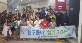 철원군 청소년상담복지센터, 문화체험 활동 실시