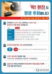 성북경찰서복지회 | 성북경찰서,‘딱 한잔도 NO’『음주운전 단속 강화』