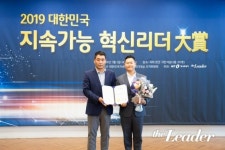 ㈜잘론네츄럴, ‘2019대한민국지속가능혁신리더대상’ 수상