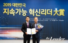 (주)진응종합건설, 2019대한민국지속가능혁신리더대상 수상