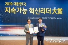 강종수 (주)세이프어스드론 대표이사, ‘2019대한민국지속가능혁신리더대상’ 수상