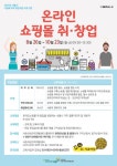 서초여성인력개발센터, 서울시 결혼이민여성 대상 ‘온라인쇼핑몰 취창업 프로그램’ 교육지원