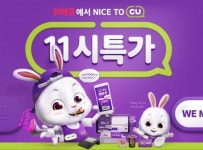 위메프 cu백원, 바로 사용 불가능? ‘구입할 수 없는 제품은