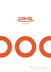 반찬가게 오레시피 가맹본사, 사회적 기업 안동자활센터에 가맹점 개설 지원