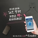 중고폰 판매 시 개인정보 유출 걱정된다면, 소녀폰 “보안 정책 확실한지 알아봐야”