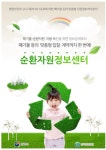 논산시, 한국환경공단과 함께 폐기물 자원순환 업무 지원