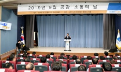 경기도, 9월 ‘공감·소통의 날 행사’ 개최