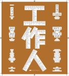 2019 ACC FOCUS  <공작인:현대 조각과 공예 사이> 전 개최