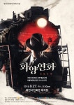 서울발레시어터, 신작 ‘화양연화’, 27일 과천시민회관 무대 올라