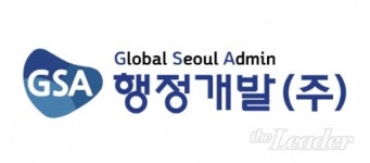 GSA행정개발㈜, 서대문구 남가좌동 자율주택정비사업 착공