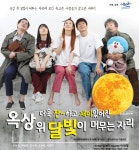 논산시, 생명존중·자살예방 연극 공연 실시