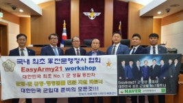 군(軍) ·병무·보훈·발전 군 전문 행정사 EasyArmy21, 제15차 워크숍 성료