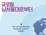 남서울대학교 수시 2070명 90% 뽑는다? ‘수시 수험생 주의사항’