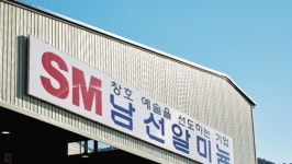 남선알미늄 주가 상승 이유는?! 전일대비 29.46% 상승