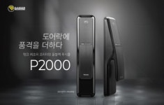 스마트 도어락 기업 솔리티, 푸시풀 신제품 2종 P2000, SP-2000 출시