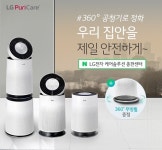 LG케어솔루션 1위 총판센터, 공기청정기렌탈 10개월 면제 및 무빙휠 무료증정