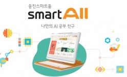 초등 전과목 웅진스마트올 뭐길래? 'AI로 공부 습관까지 잡아준다?!'