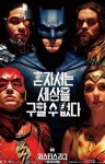 저스티스리그, 가장 실망스러운 영화 1위? 이유 들어보니...