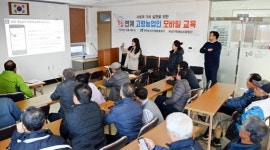 aT, 농업분야 어르신들의 신나는 스마트폰 배우기