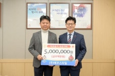 ㈜에코스타일, 공주시에 이웃돕기성금 500만원 기탁