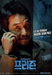 영화 프리즌 한석규, 작가의 상상력 대단해... 어떤 영화인가 봤더니?