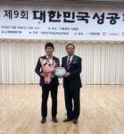 이선혁 해솔 대표, ‘제9회 대한민국 성공대상’ 터널시공부문 수상