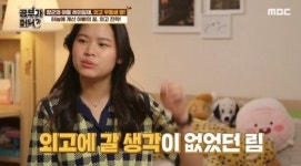 배우 이일재 딸 이림, 심리검사 결과 보니..‘제대로 된 애도기간 갖길 바래’