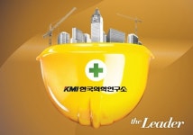 KMI 본원·강남·광주센터, 특수건강검진 ‘S등급’ 획득