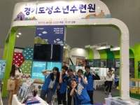 경기도 청소년수련원, 예비청소년지도자 양성사업 제2기 ‘청중’ 공개 모집