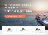 무역 토탈 솔루션 서비스 ‘여기G’ 해외 진출을 고민하는 기업들의 문의량 넘쳐