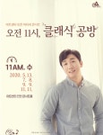 아트센터 인천 5월 기획공연 두 작품 무관중 온라인 생중계