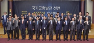 원주시, 국가균형발전 우수기관상 수상