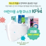빌리브네이처, 코로나 극복 마스크 특가 이벤트