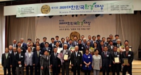 2020대한민국환경대상 시상식 성료