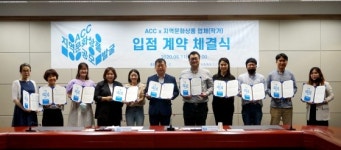 광주·전남 지역문화상품 ACC 입점 쉽게 만난다