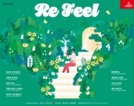 세종문화회관, 문화예술 프로그램 ‘세종 Re-Feel(리필)’ 준비