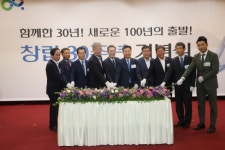NH농협무역, 창립 30주년 新비전 선포