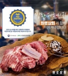 무한리필 고깃집 화로상회, ‘착한 프랜차이즈’에 선정