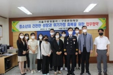 구로문화재단-구로경찰서 업무협약 체결