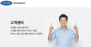 오텍캐리어, 에어컨 자가 점검 리스트 안내로 AS 정보 제공