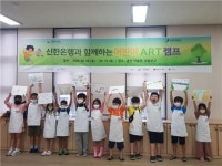 강원키즈트리엔날레2020 사전행사 어린이 아트 캠프 홍천미술관에서 개최