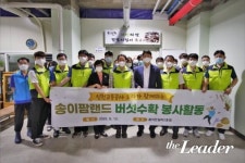인천교통공사, 노사공동 지역 자활센터 봉사활동 전개