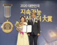 김정연, 롱타임라이너아시아(주) 대표이사, ‘2020 대한민국 지속가능혁신리더대상’ 국회 환경노동위원장 표창 수상