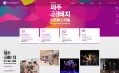 ‘제13회 제주해비치아트페스티벌’ 문화예술상 시상식 끝으로 성료