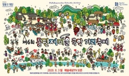 제6회 동편제마을 국악 거리축제… 여성 국악인 슈퍼스타 4인 출연 온라인 진행
