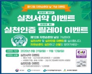환경부, 자원순환의 날 맞아 녹색전환 함께하는 자원순환 행사진행