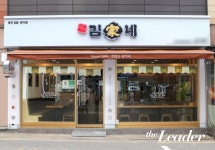 경기불황에 깊어지는 자영업자의 한숨,, 분식창업 김가네 주목