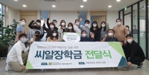 씨알에스복지매장 | 씨알장학금, 장애 넘어 꿈에 도전하길...