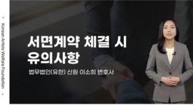 문체부-한국예술인복지재단, 문화예술기획업자 위한 온라인 서면계약 교육 신설