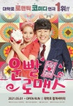 대학로 대표 로맨스 연극 <운빨로맨스>, 오는 5월 1일 컬쳐씨어터에서 선보여